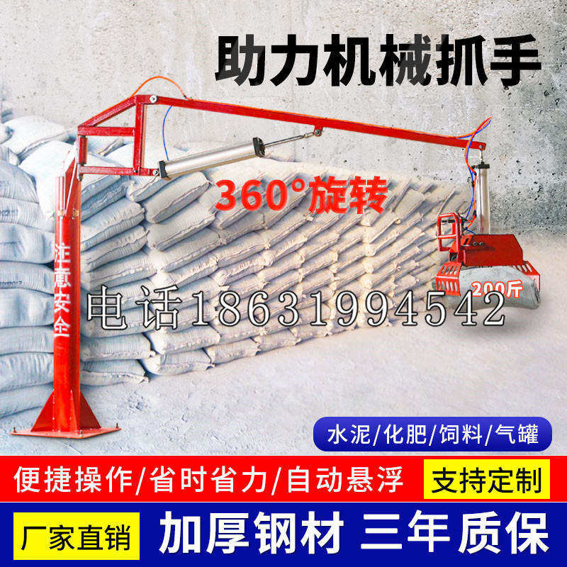 土默特右旗助力机械抓手 平衡吊悬臂吊机车 360°旋转机械手臂 翰盾